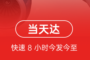 普洱思茅航空货运航空货运公司【机场
